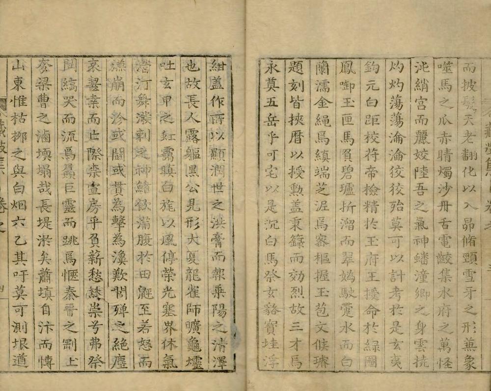 _藏澄馆集十五卷__