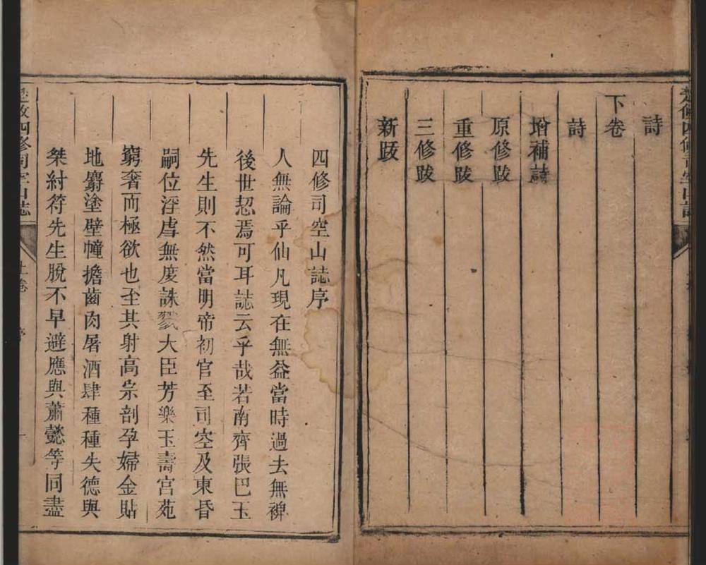 _藏要第一辑叙一卷__