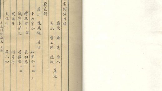 _藕花词一卷_copy___