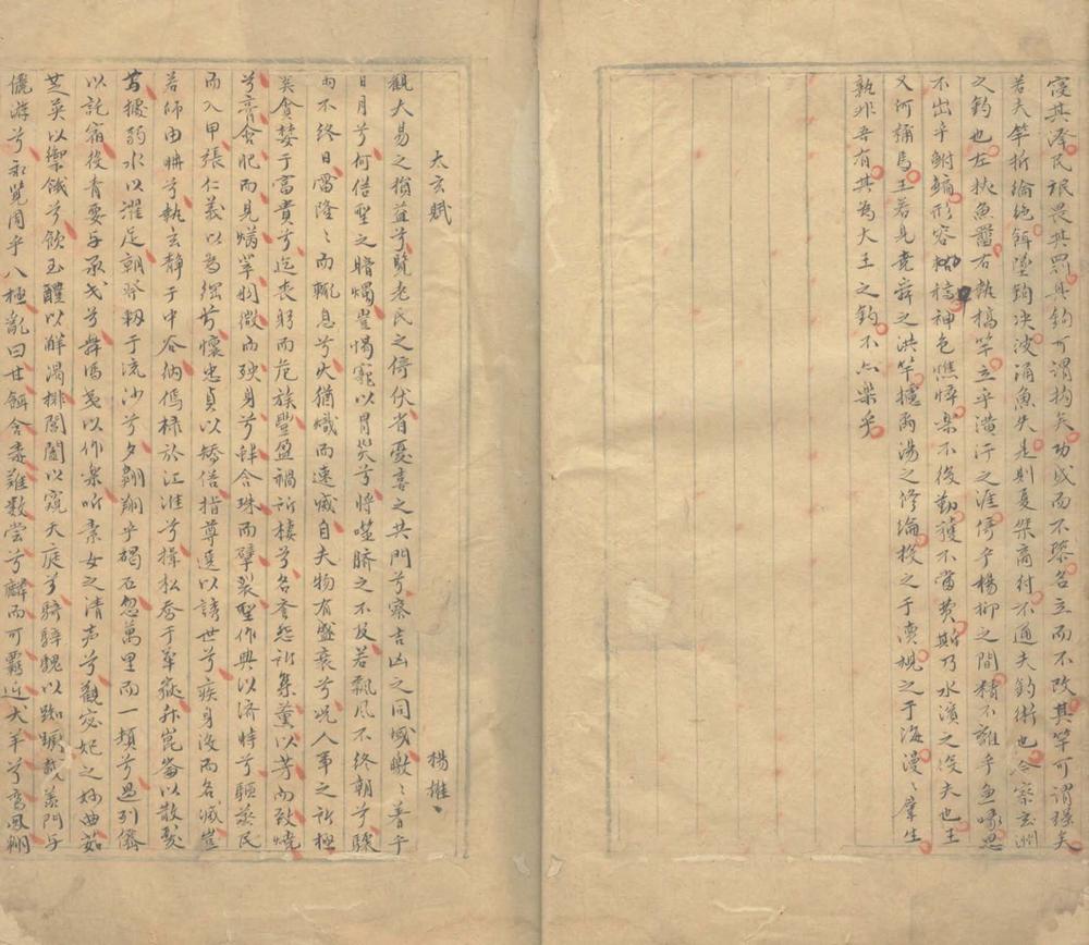 _艺苑遗编不分卷__
