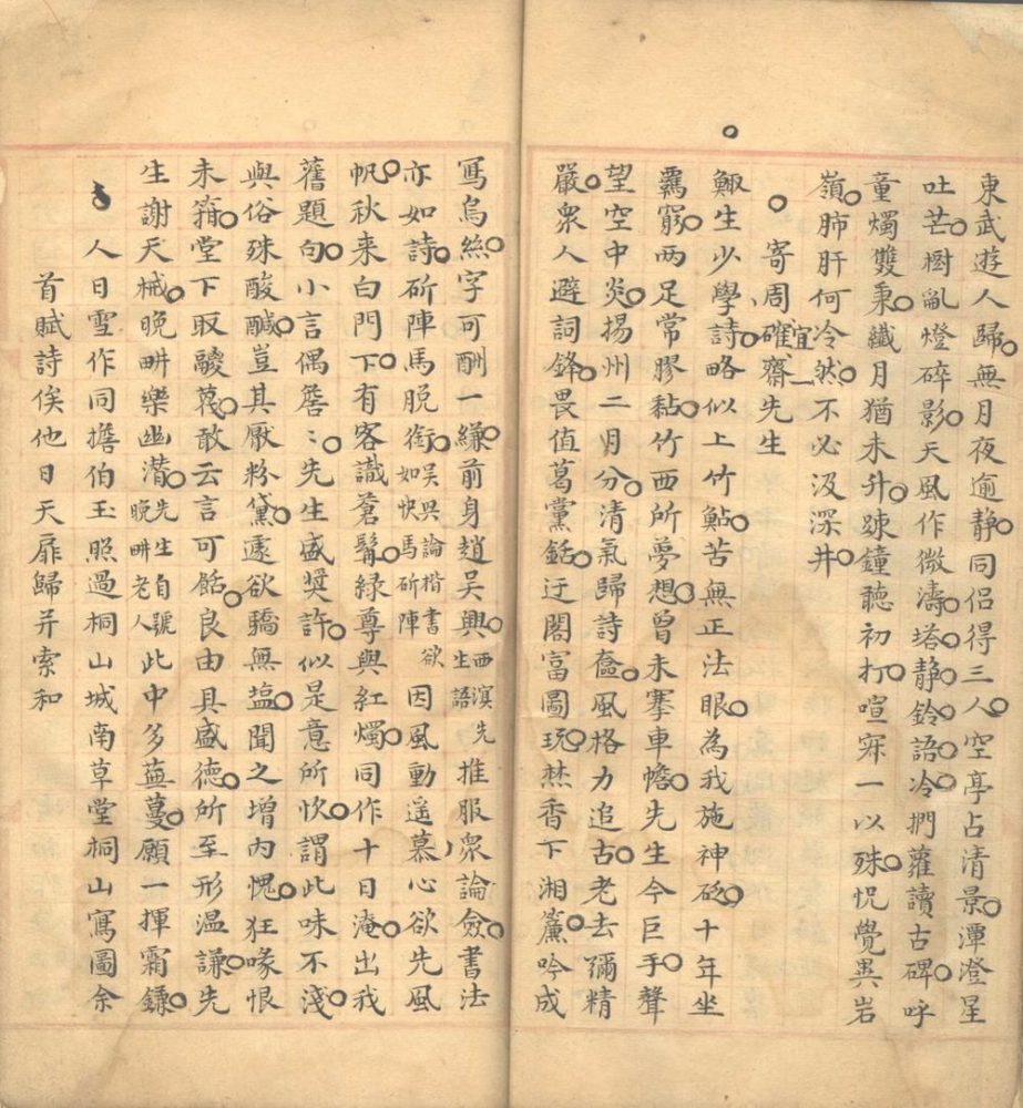 _药亭吟稿不分卷__