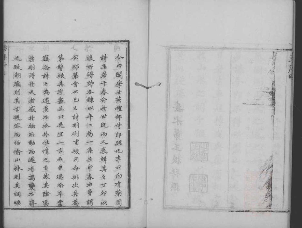 _药圃诗不分卷__