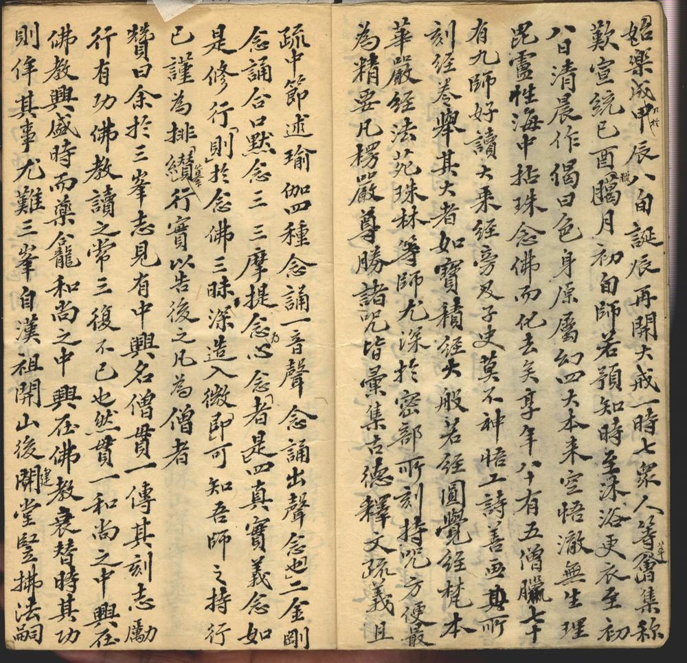 _药龛集一卷__