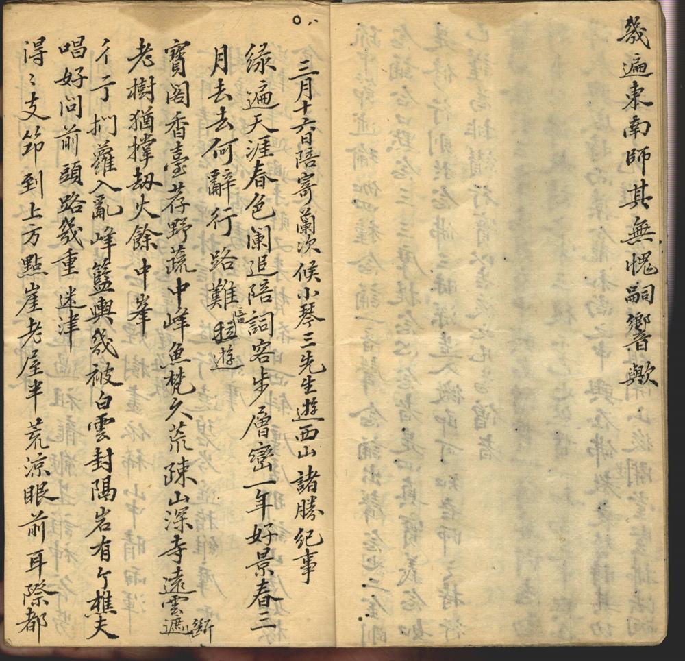 _药龛集一卷__