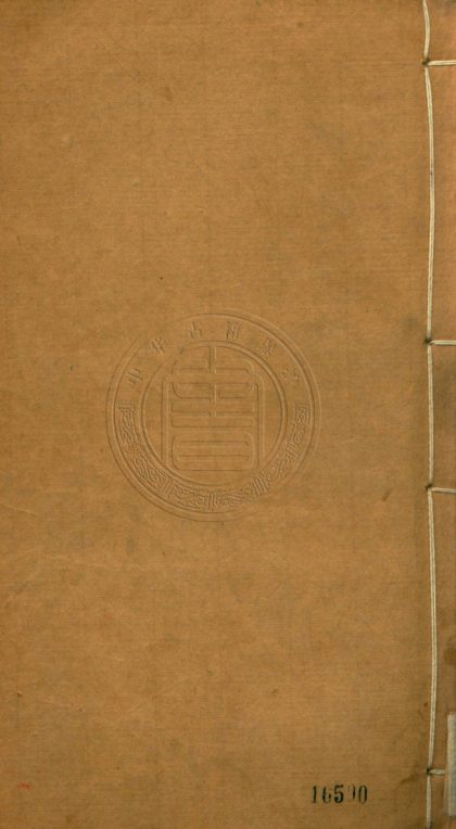 _(道光)陝西志輯要_六卷首一卷__