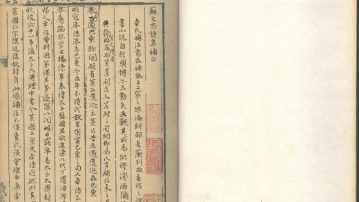 _苏文忠诗集补正一卷__