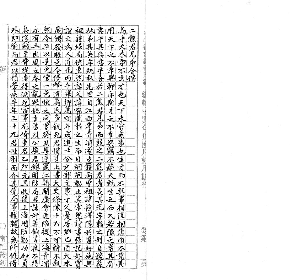 _苏林诗剩一卷一卷一卷__