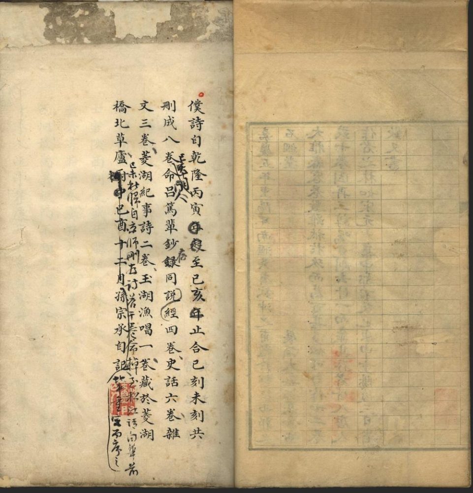 _苏门山人诗存四卷__