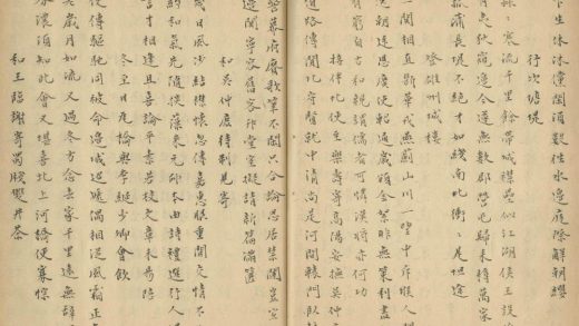 _苏魏公文集七十二卷_version__part___