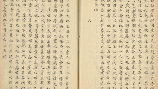 _苏魏公文集七十二卷_version__part___