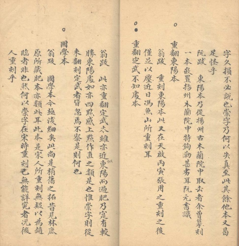 _兰亭镜不分卷__