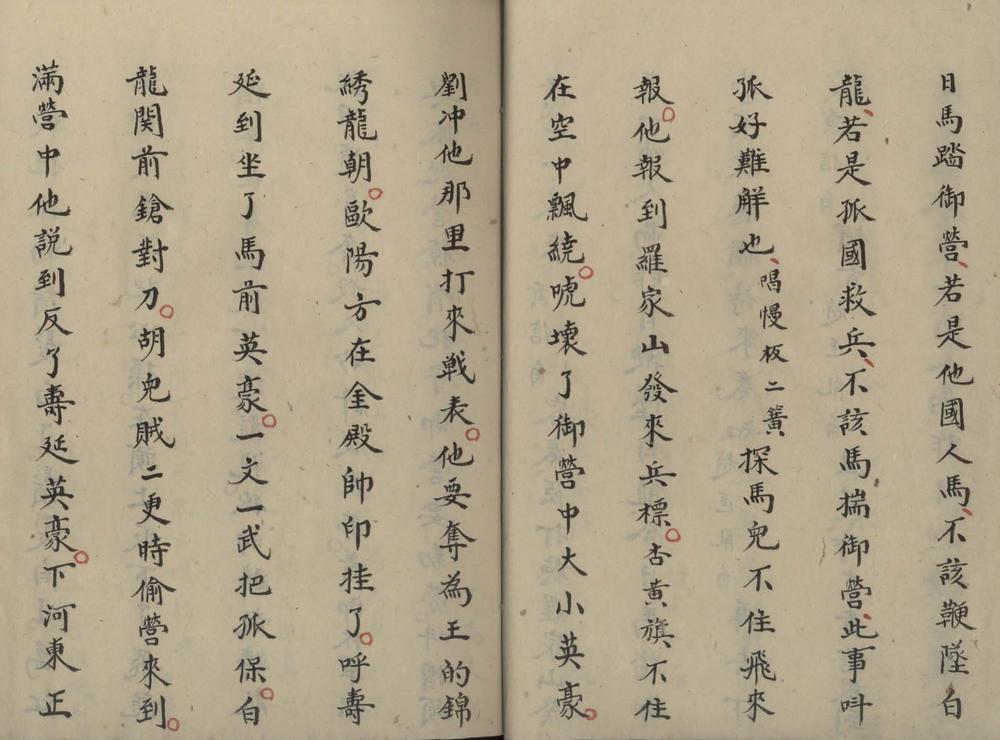 _虎斗不分卷__