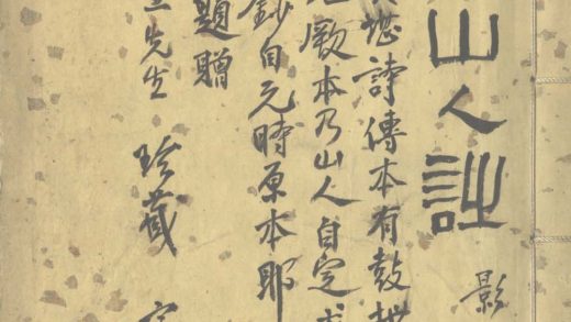 _虞山人诗三卷__