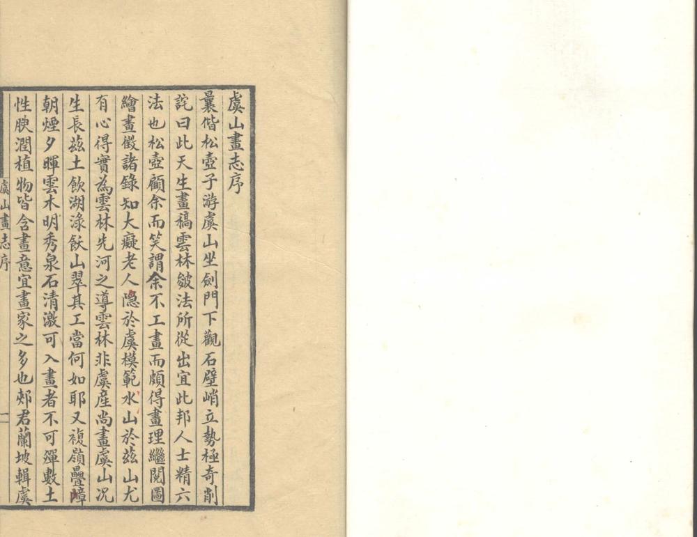 _虞山画志四卷_copy___ _虞山画志四卷_copy___