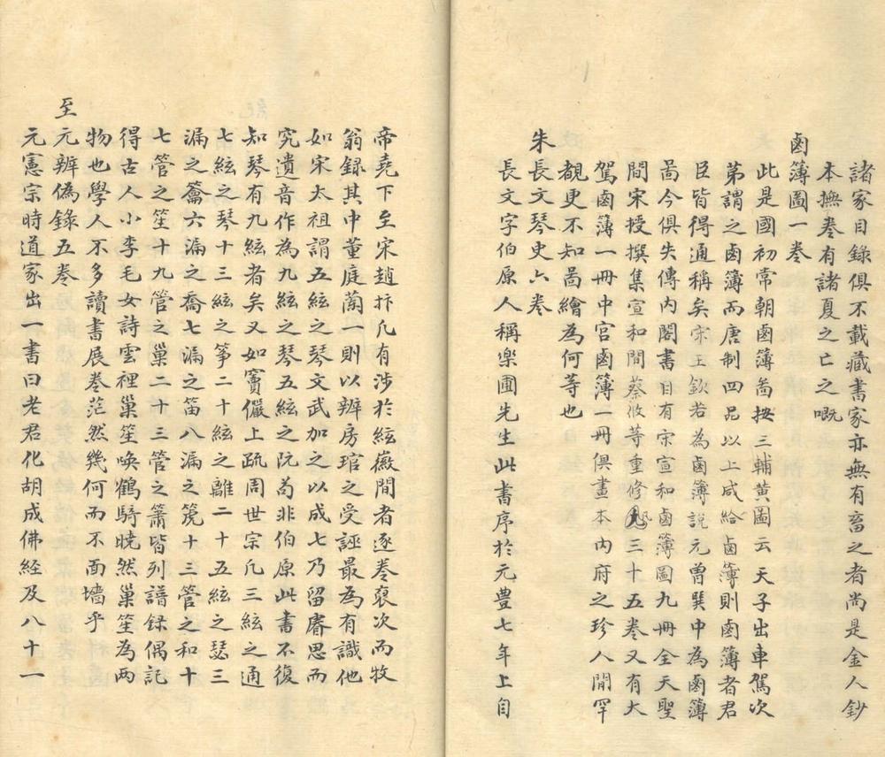 _虞山钱遵王述古堂藏书目录题词一卷_copy___ _虞山钱遵王述古堂藏书目录题词一卷_copy___