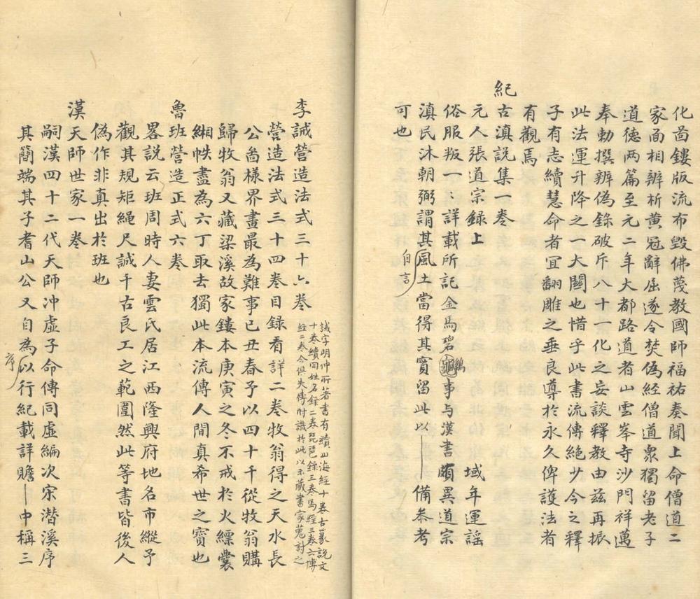_虞山钱遵王述古堂藏书目录题词一卷_copy___ _虞山钱遵王述古堂藏书目录题词一卷_copy___