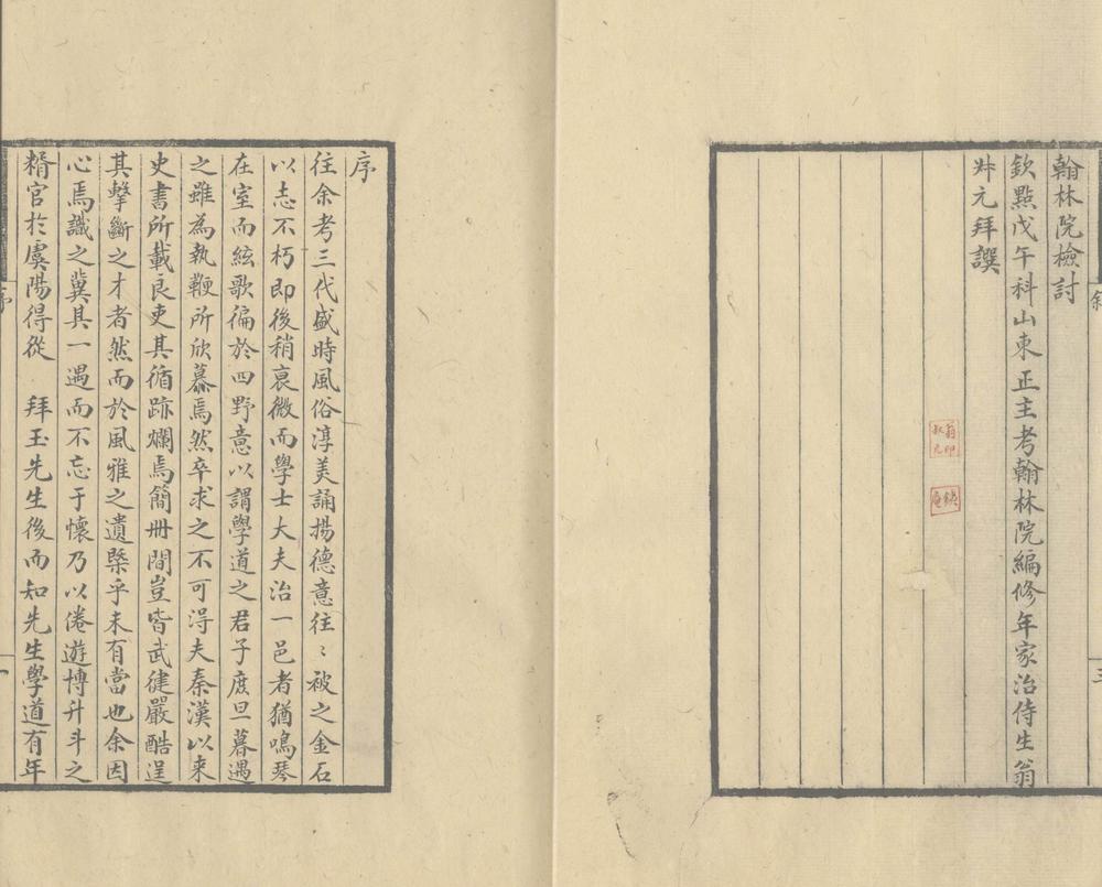 _虞弦清韵一卷__