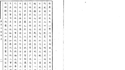 _虞东文钞四卷_诗钞三卷_应制诗一卷_copy___