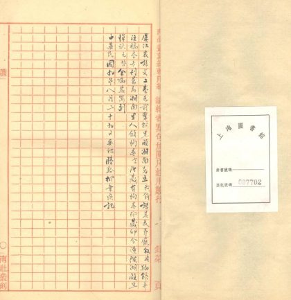 _虞江哀诔文二卷__