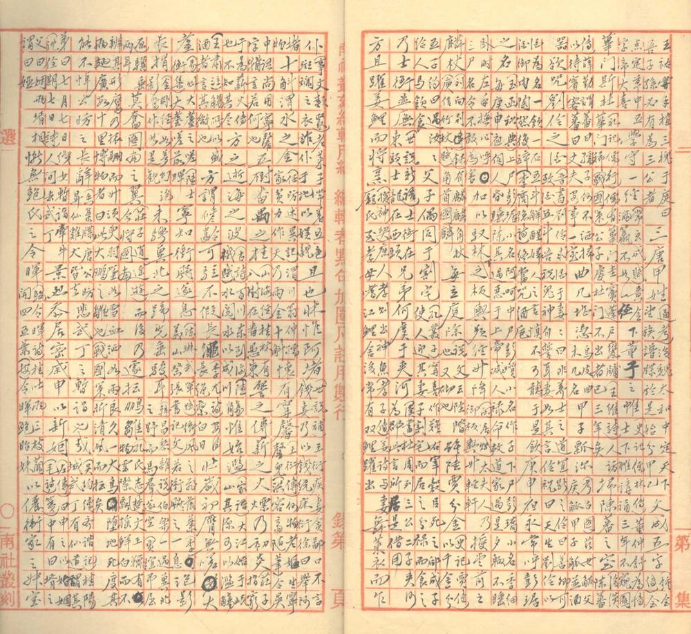 _虞江哀诔文二卷__