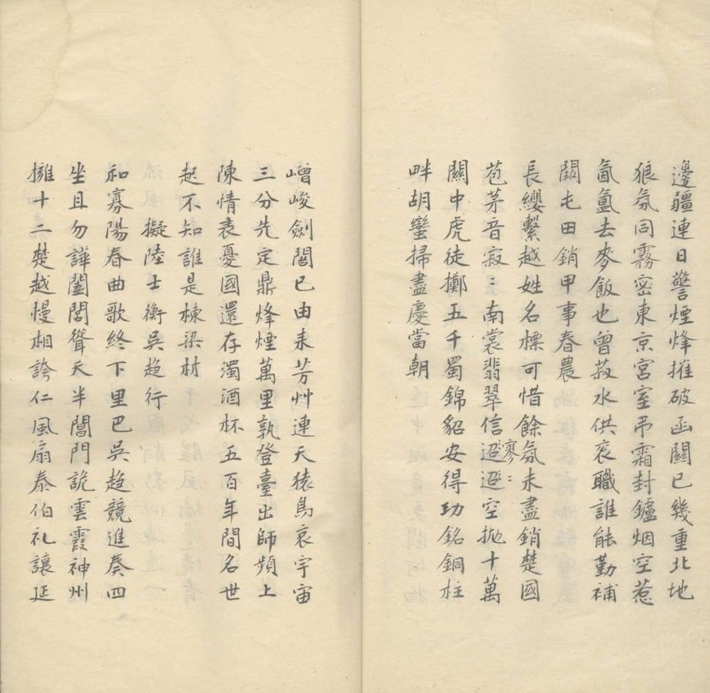 _蛙韵不分卷__