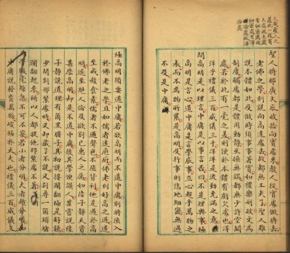_蜕庐读书丛录九种_part___