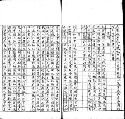 _蜕庐读书丛录九种_part___