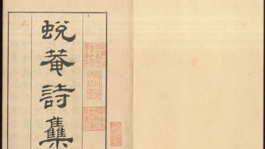 _蜕庵诗五卷_version___
