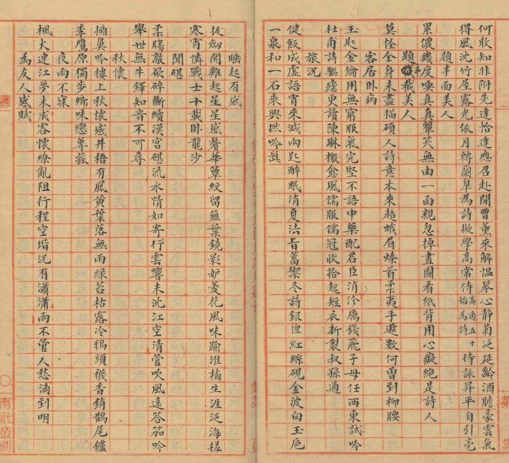 _蜗寄庵诗胜一卷__