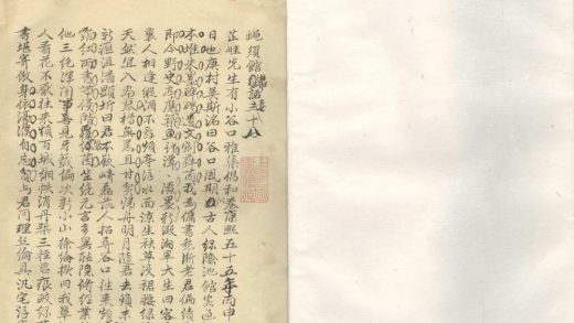 _蝇须馆丛话五十二卷_part___