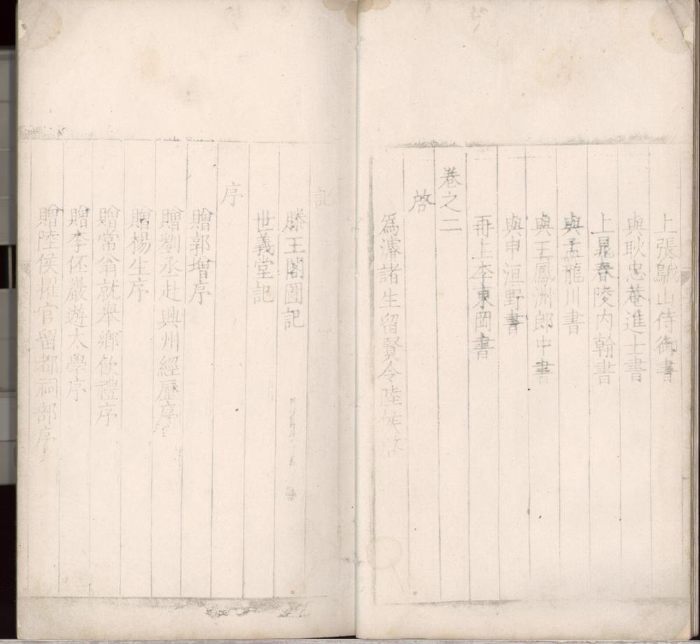 _蠛蠓集五卷_version___ _蠛蠓集五卷_version___