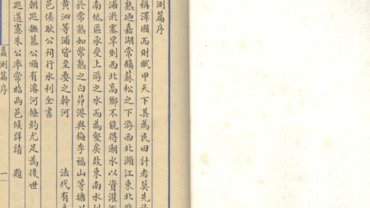 _蠡测篇四卷__