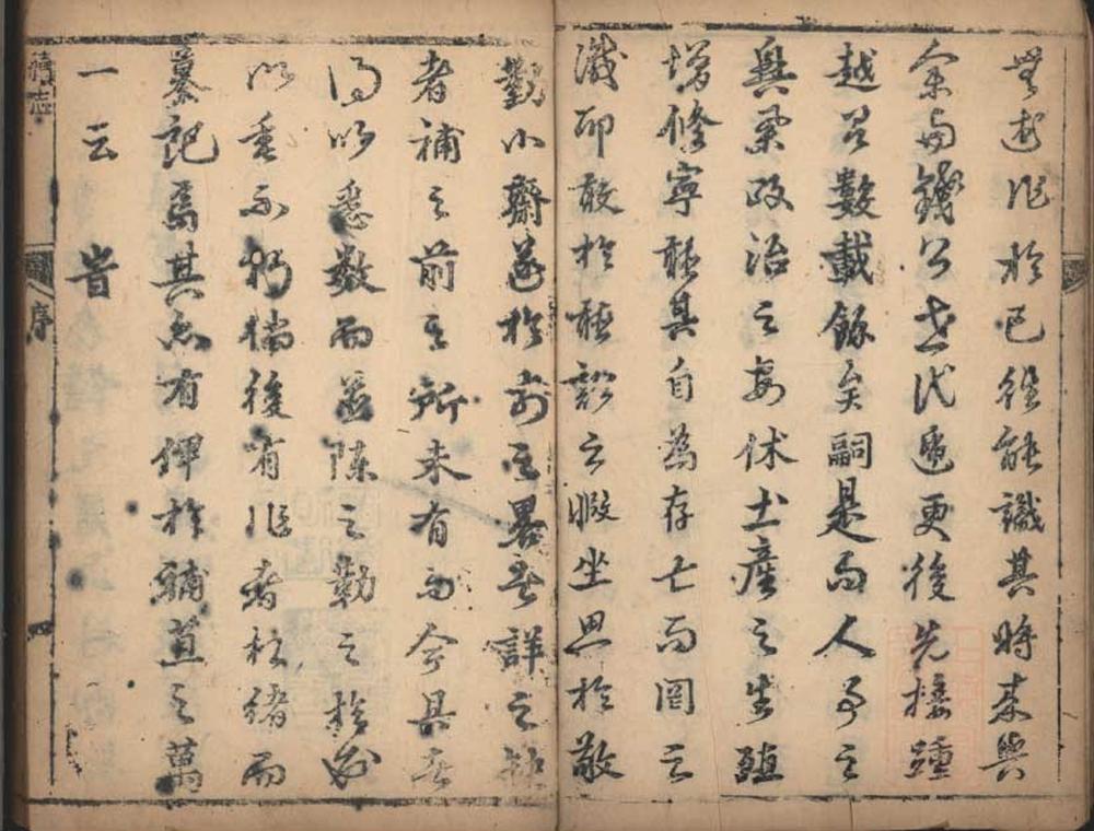 _蠡县志一卷续志四卷__