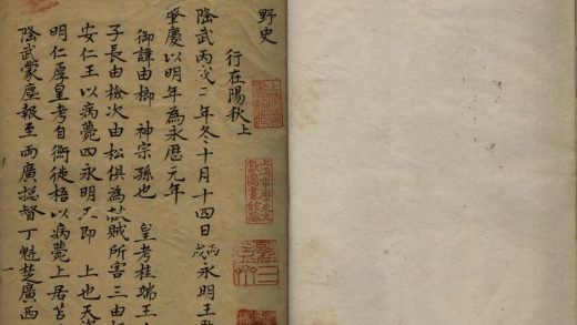 _行在阳秋一卷_version___