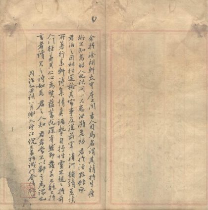 _行素轩诗集分卷不详存卷一__