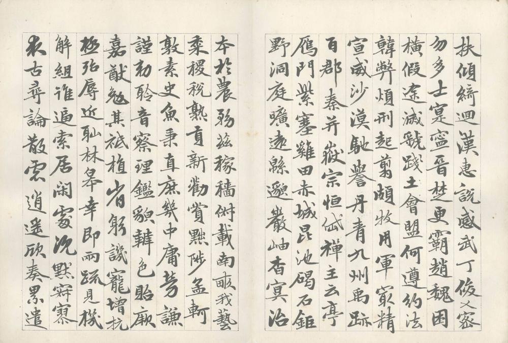 _行草千文一卷__