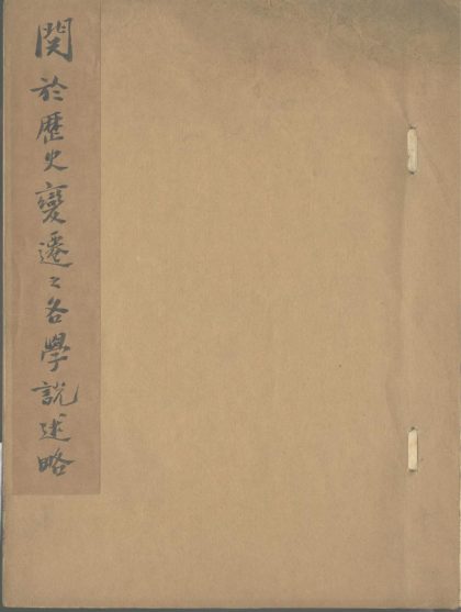 _衡庐丛稿不分卷_part___