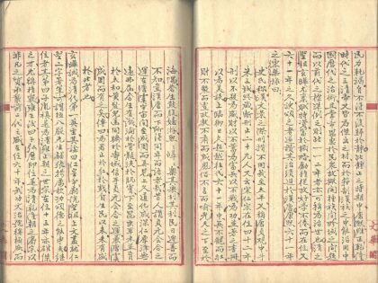_衡庐丛稿不分卷_part___