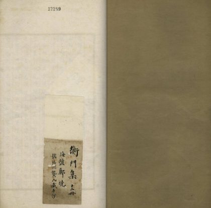 _衡门集十五卷_version___