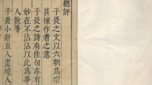 _袁中郎先生批评唐伯虎汇集四卷一卷一卷一卷_copy___