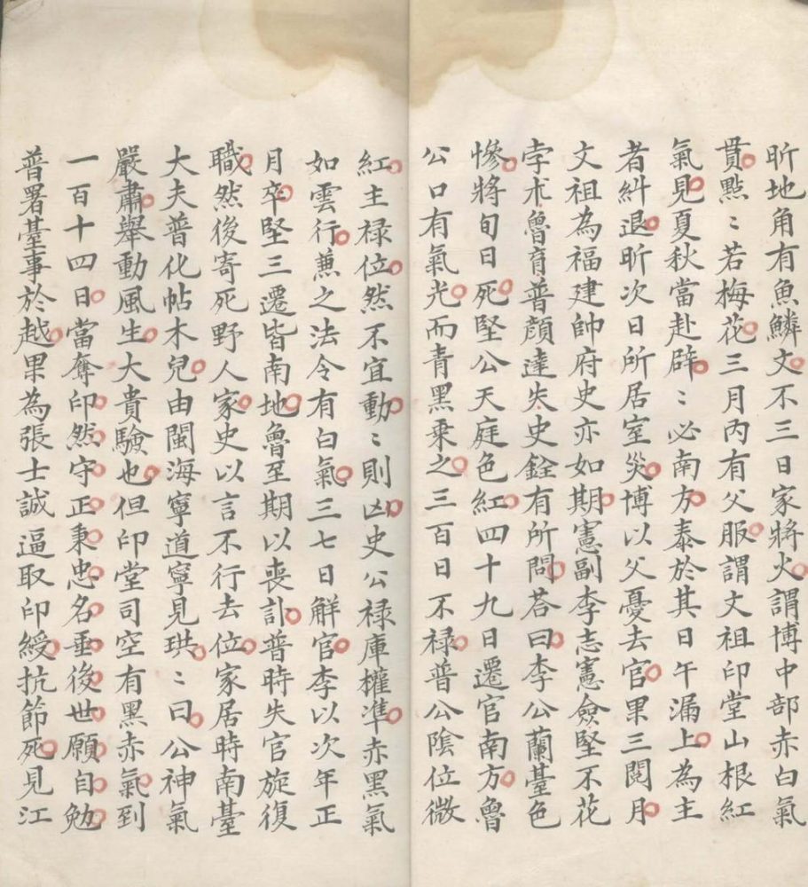 _袁廷玉传一卷__
