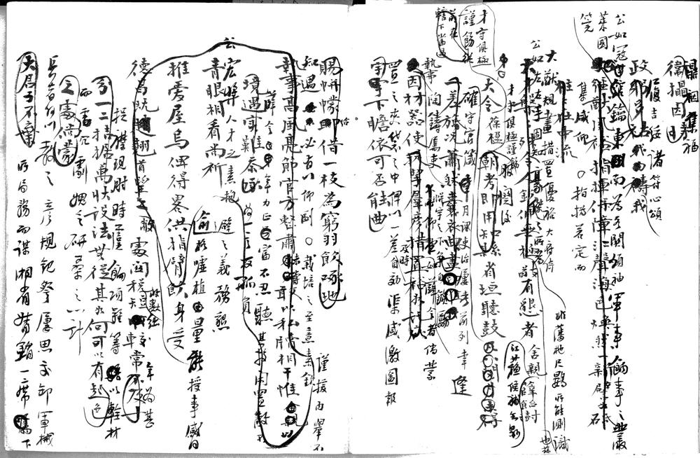 _袁忠节公乙未草不分卷丁酉草二卷__ _袁忠节公乙未草不分卷丁酉草二卷__