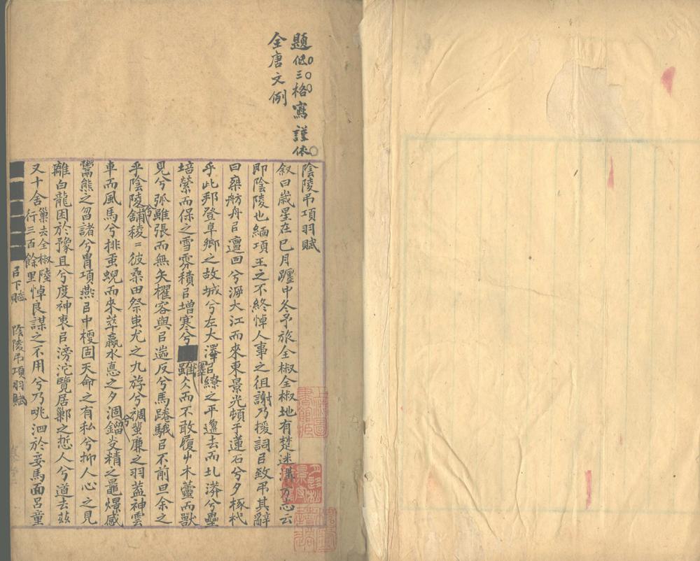 _袁氏续正论不分卷__
