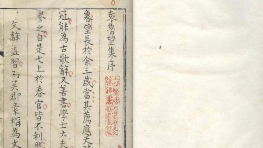 _袁鲁望集十二卷_copy___
