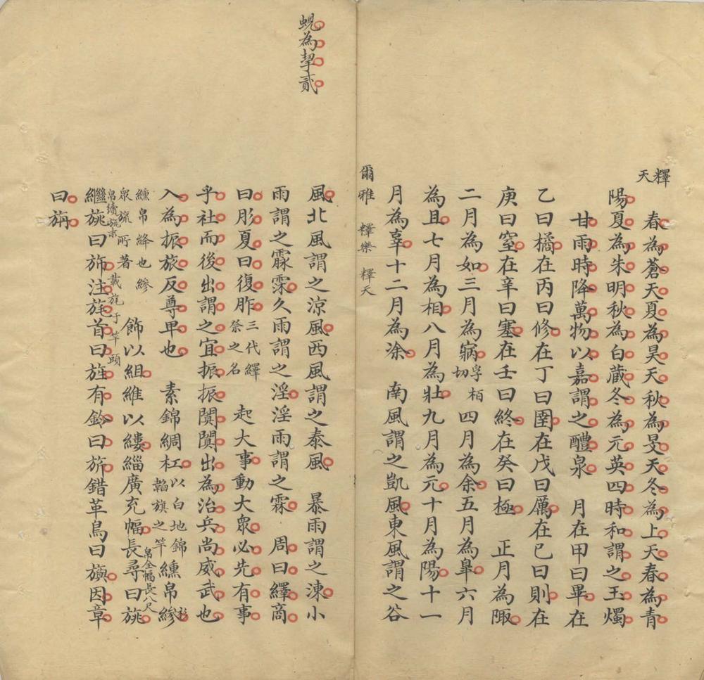 _补不足编不分卷__