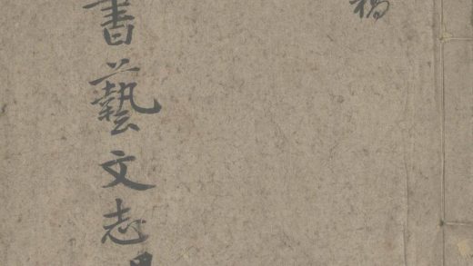_补晋书艺文志二稿不分卷_part___