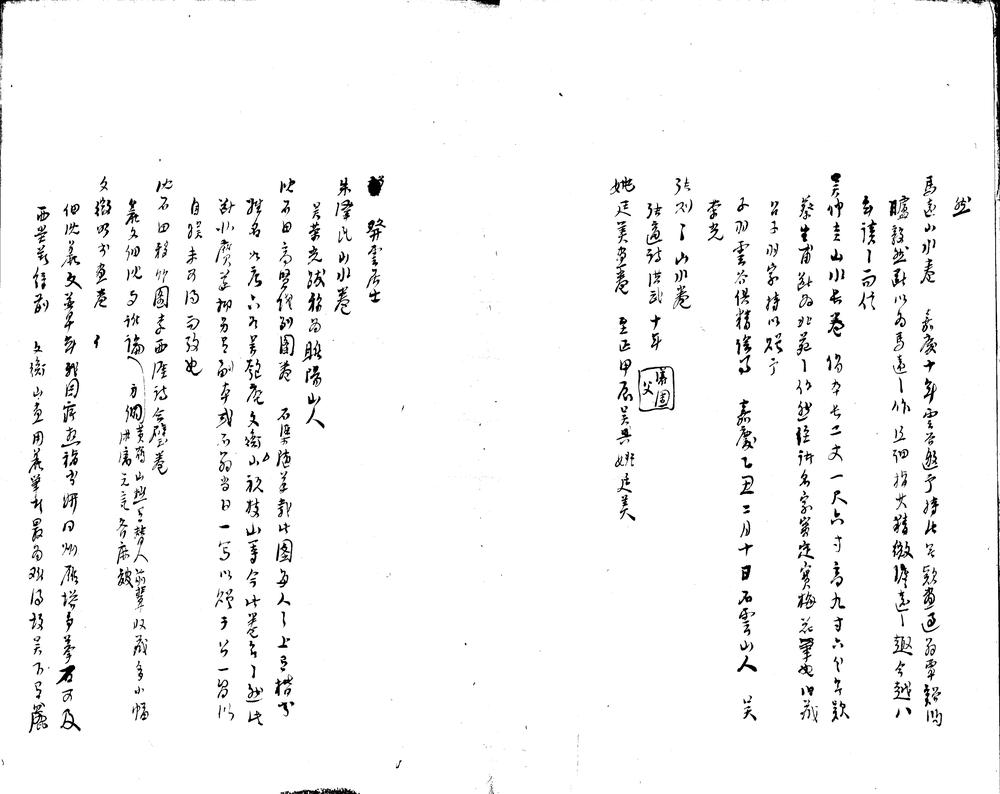 _补注金石学长编不分卷__