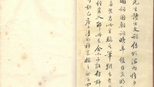 _西崦山人词话二卷__
