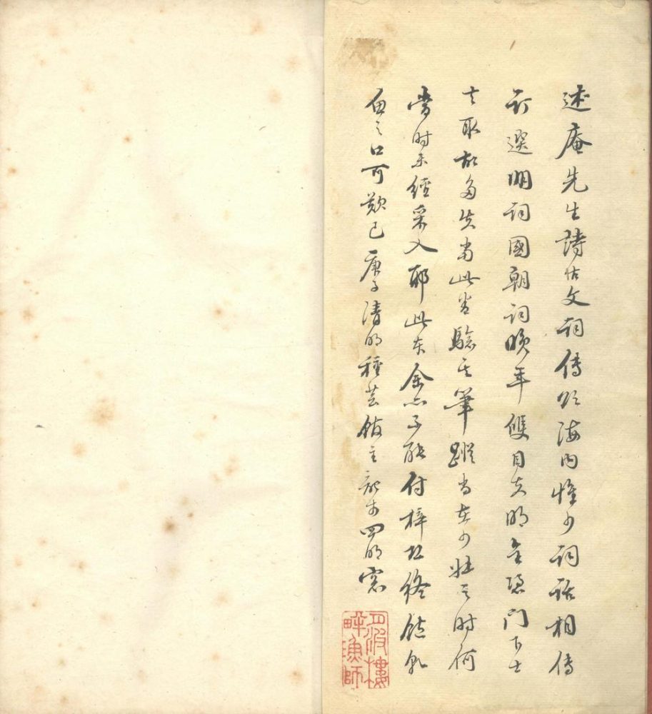 _西崦山人词话二卷__