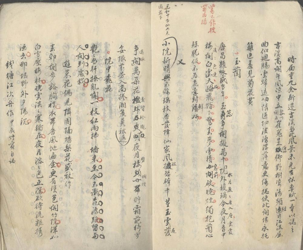 _西川诗草不分卷__